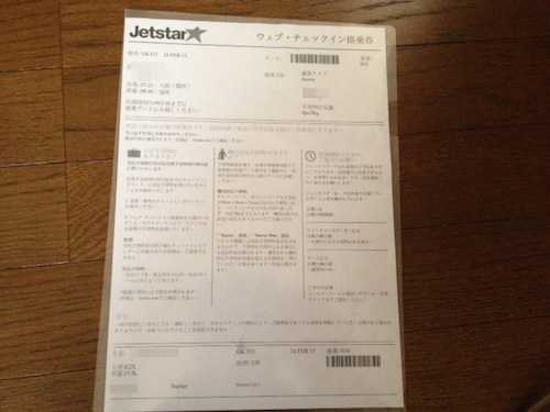 jetstar10