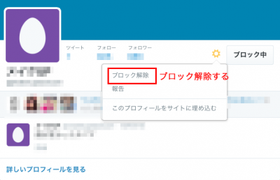 Twitter2