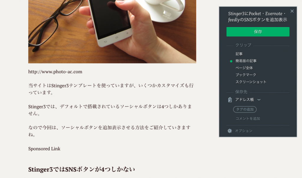evernote11