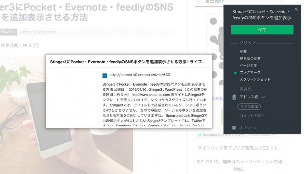 evernote13