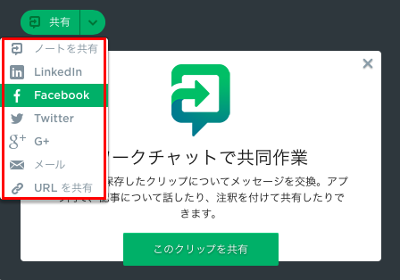 evernote4