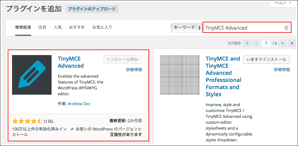 TinyMCE Advanced 設定1