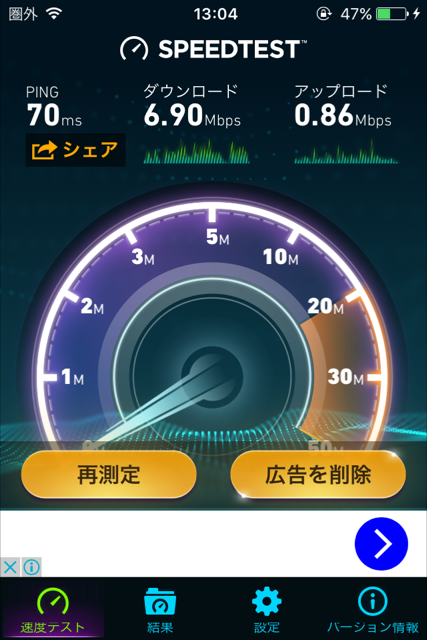 try-wimax-13