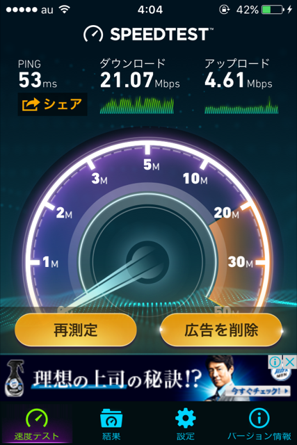 try-wimax-18