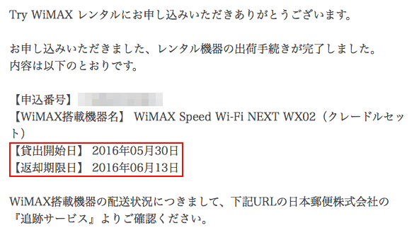 try_wimax-11