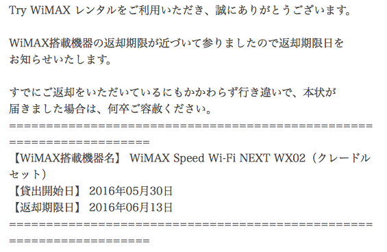 try_wimax-15