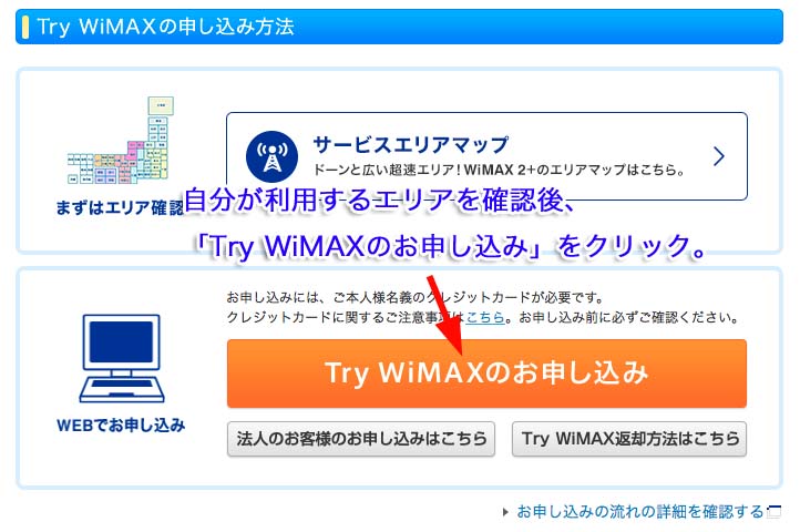 try_wimax-2