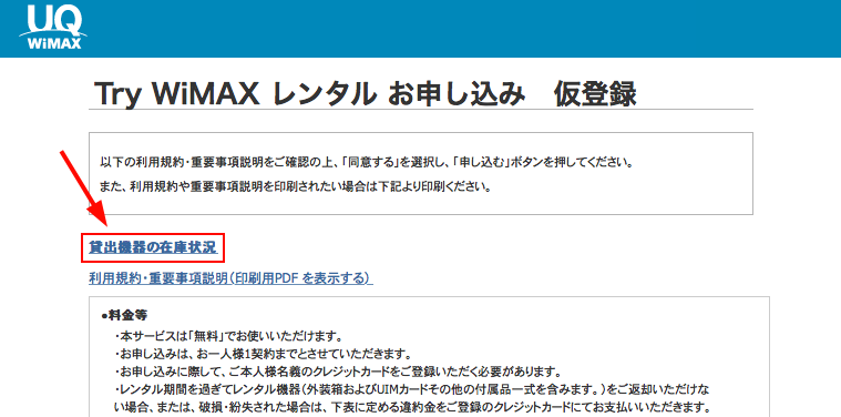 try_wimax-4