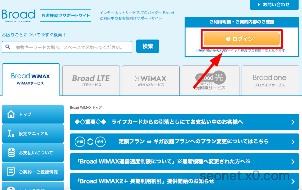 broad_wimax_ option_ cancellation-1