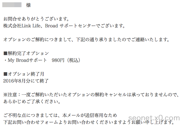 broad_wimax_ option_ cancellation-11