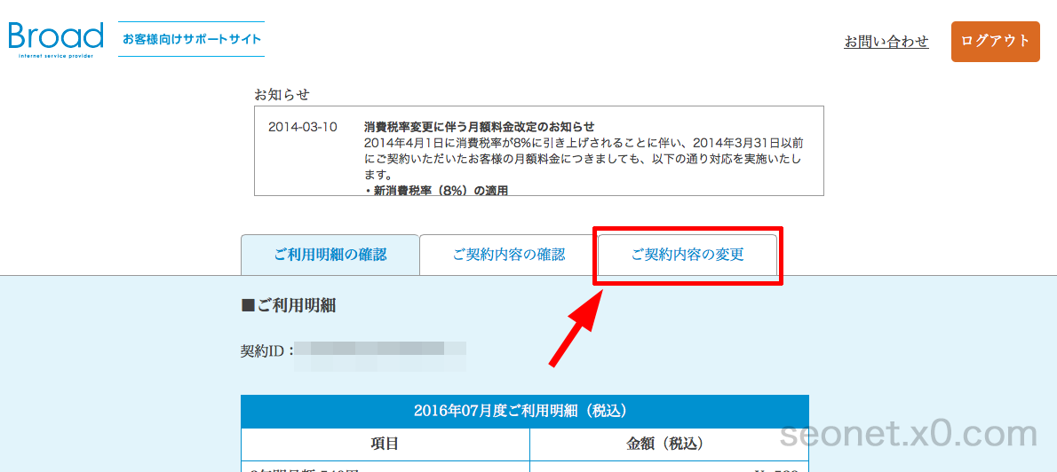 broad_wimax_ option_ cancellation-3