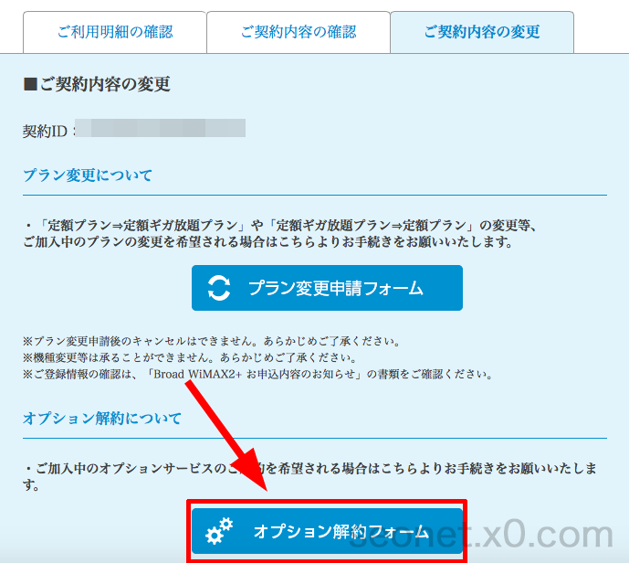 broad_wimax_ option_ cancellation-4