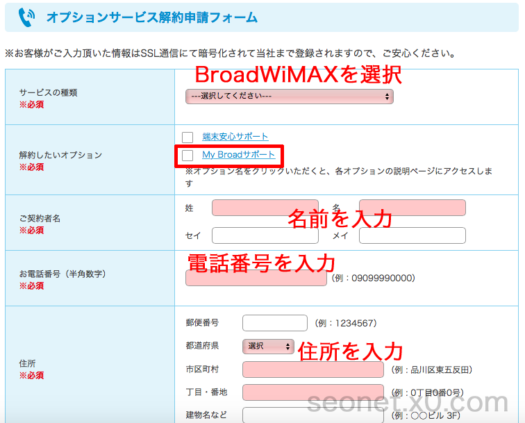 broad_wimax_ option_ cancellation-5