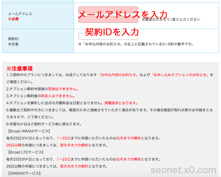 broad_wimax_ option_ cancellation-6