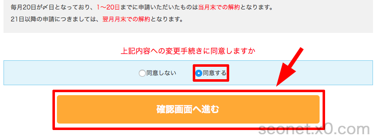 broad_wimax_ option_ cancellation-7