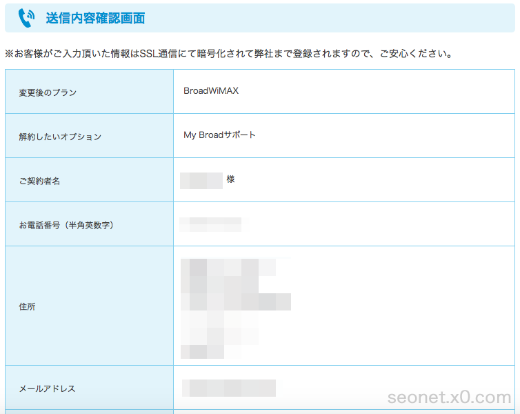 broad_wimax_ option_ cancellation-8