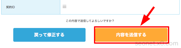 broad_wimax_ option_ cancellation-9