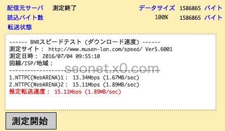 speed-test-wimax-w03-2