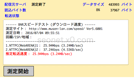 speed-test-wimax-w03-3