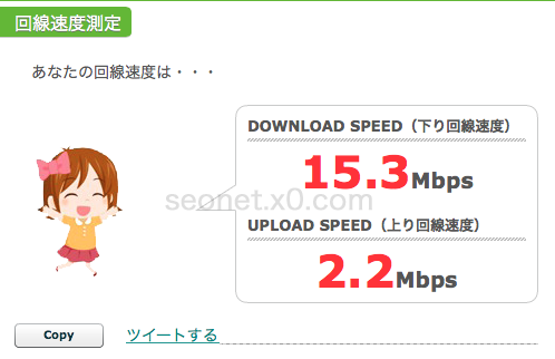 speed-test-wimax-w03-4