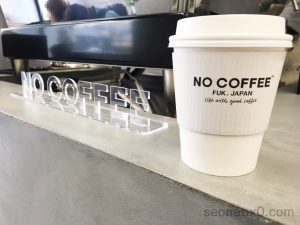 福岡の平尾にあるオシャレなコーヒーショップ、NO COFFEEへ行ってみた